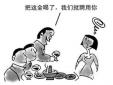 職場潛規(guī)則是什么，怎么去甄別