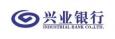 興業(yè)銀行南京分行面試經歷