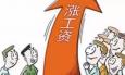 “用辭職要挾漲薪資”，HR該怎么解決？