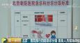 看病“先來后到”或成歷史？北京這些大醫院出手了